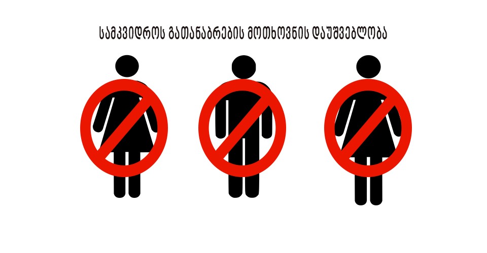 სამკვიდროს გათანაბრების მოთხოვნის დაუშვებლობა