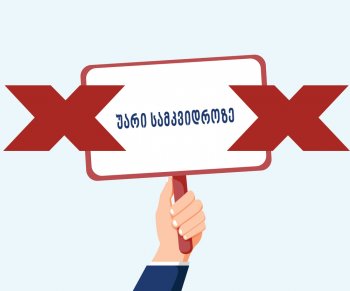 სამკვიდროზე უარის შეუქცევადობა