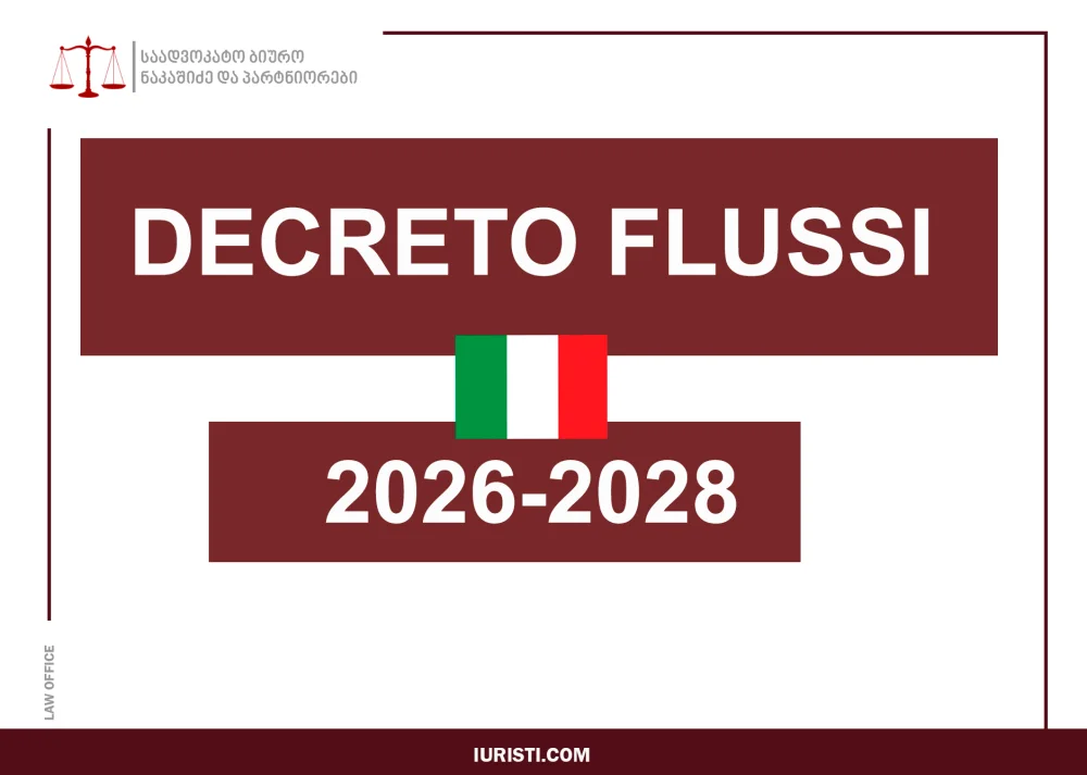 Decreto Flussi 2026 - 2028 წლებში იტალია  497.550 ლეგალურ მუშახელს მიიღებს