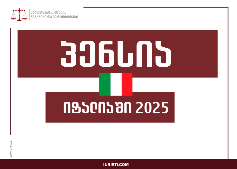 პენსია იტალიაში - 4 კატეგორია