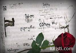 1921 წლის 25 თებერვალი - საბჭოთა ოკუპაცია საქართველოში და თავისუფლების დაკარგვა