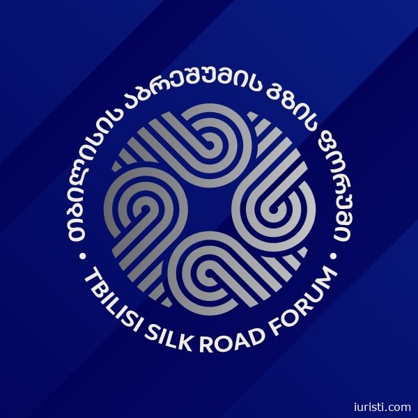 აბრეშუმის გზის ფორუმი 2025 / მთავარი თემა „Invest in Connectivity, Grow in Stability“