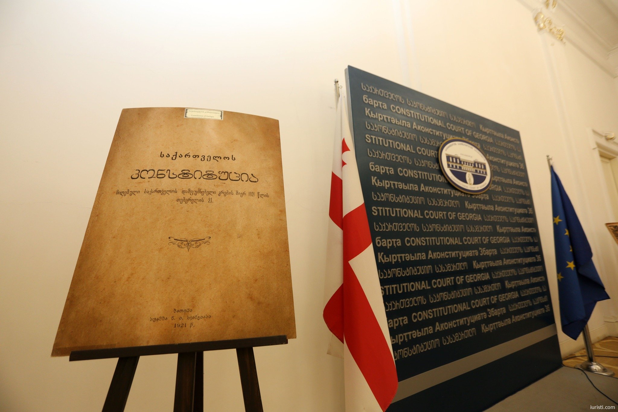 2025 წლის 25 დეკემბერს საქართველოს საკონსტიტუციო სასამართლოს მეორე კოლეგიამ არ დააკმაყოფილა №1833 კონსტიტუციური სარჩელი („ალექსანდრე კოხია და კახაბერ გოგოძე საქართველოს პარლამენტის წინააღმდეგ“).