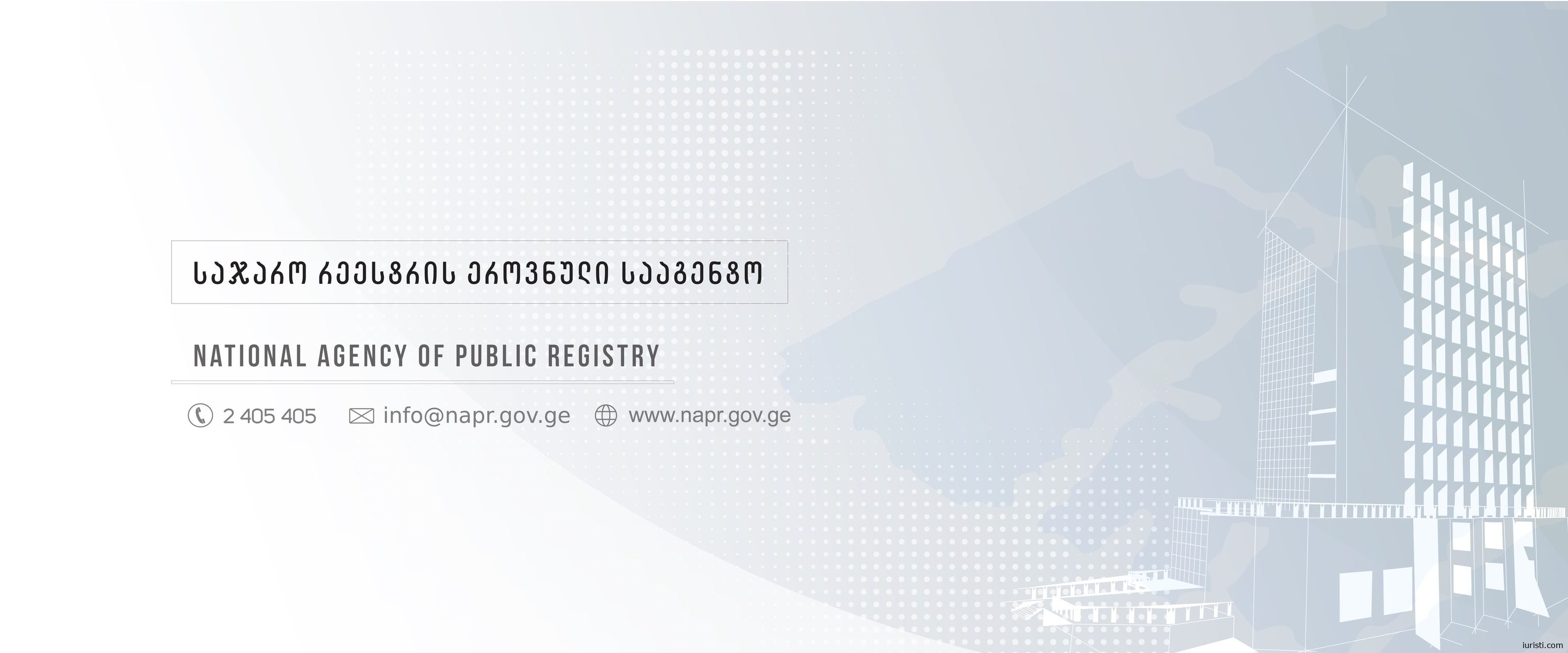 “მეწარმეთა შესახებ“ საქართველოს კანონთან შესაბამისობაში მოყვანის ვადა 2026 წლის 1-ელ აპრილს იწურება