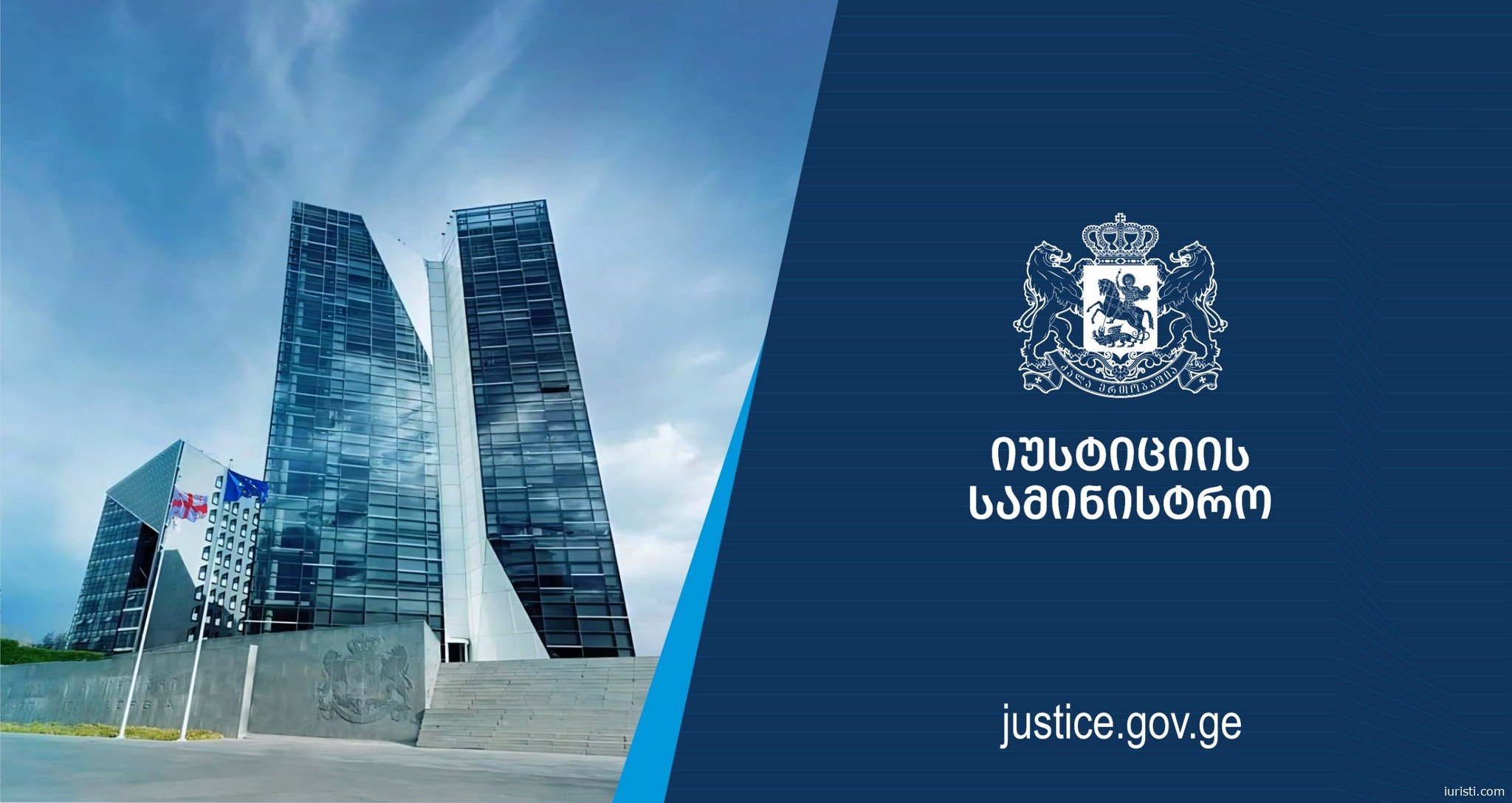 საქართველოს საკონსტიტუციო სასამართლომ მიიღო განჩინება საქმეზე „შორენა წიკლაური საქართველოს იუსტიციის მინისტრის წინააღმდეგ“