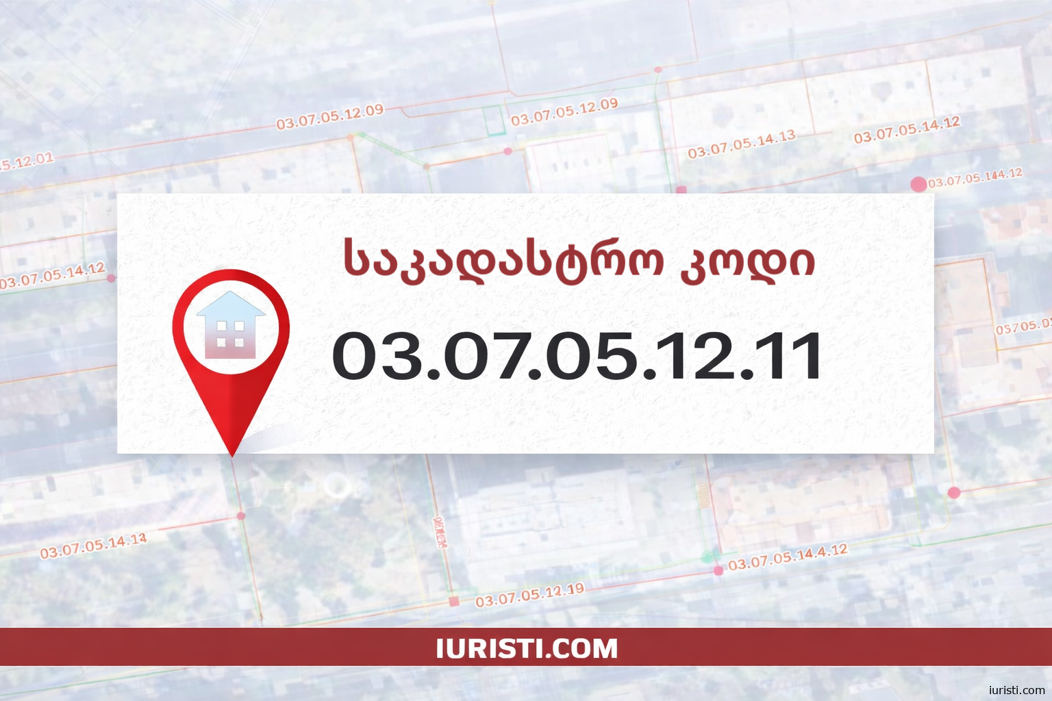 საკადასტრო კოდი - რა არის, რატომ არის გადამწყვეტი და როგორ დავიცვათ ქონება სამართლებრივად ადვოკატი ნათია ნაკაშიძე - Nakashidze & Partners