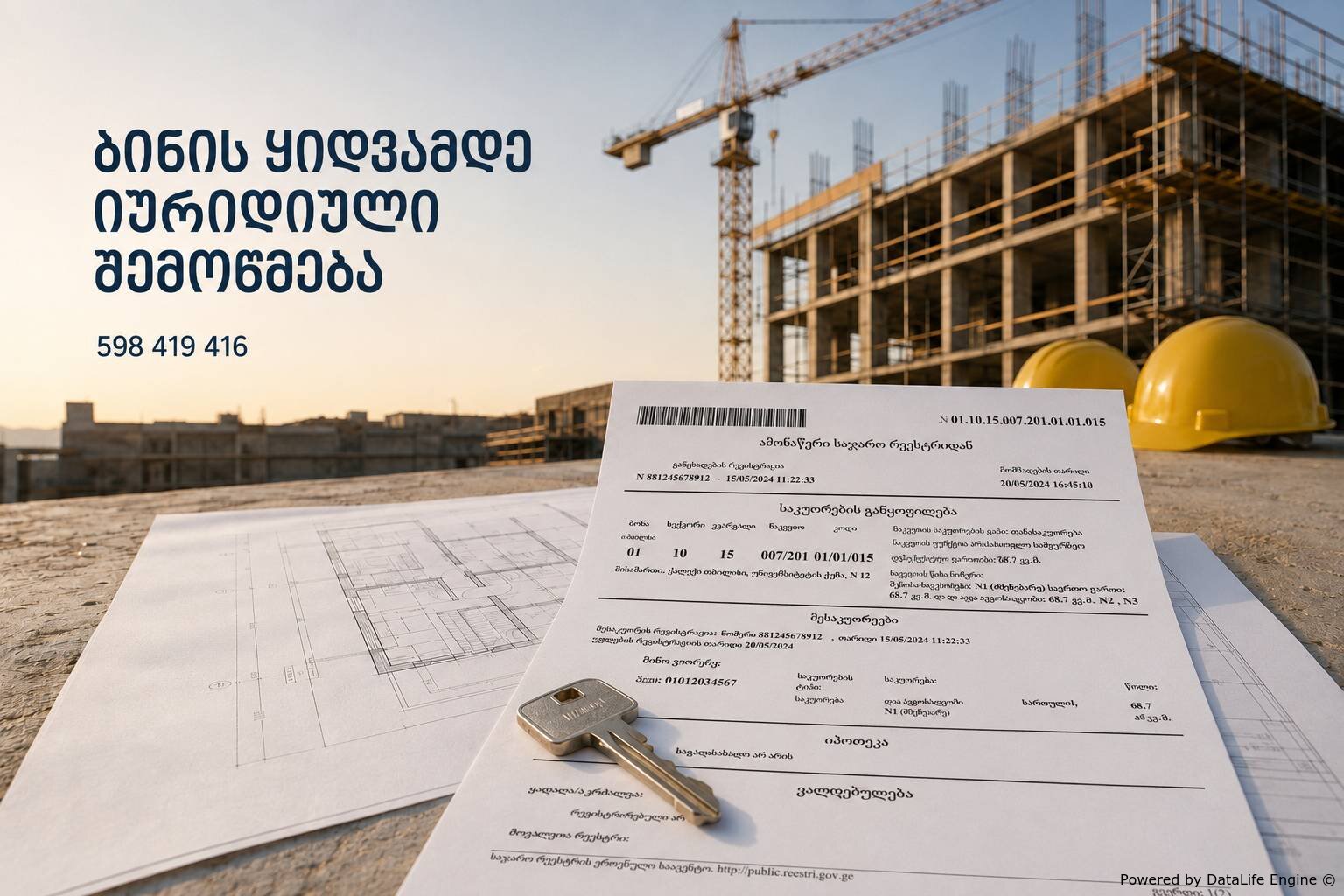 ბინის ყიდვამდე იურიდიული შემოწმება საქართველოში | ადვოკატი ნათია ნაკაშიძე
